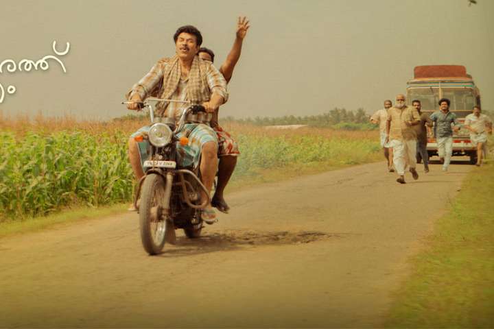 Nanpakal Nerathu Mayakkam