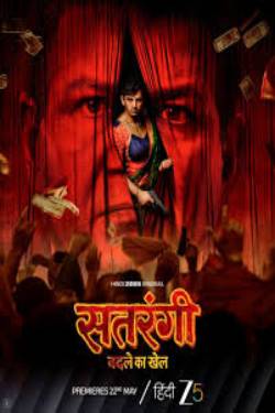 OTT Release This Week May 18 to May 24