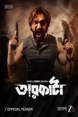 OTT Release This Week June 8 to June 14