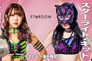STARDOM Triangle Derby I Championship Battle Results (3/4/23):  Quick Results & Winners