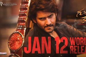 Guntur Kaaram Box Office Collection | All Language | Day Wise | Worldwide