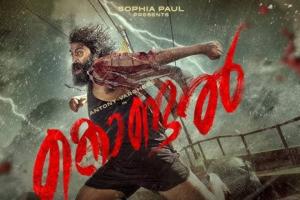 Kondal Box Office Collection | All Language | Day Wise | Worldwide