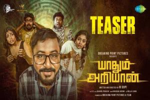 Yaadhum Ariyaan (Starring V. Dinesh & Brana Abdulsalam): A chilling getaway that spirals into a gripping psychological thriller.
