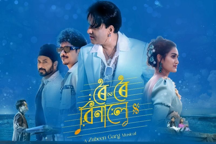 Roi Roi Binale Box Office Collection | All Language | Day Wise | Worldwide