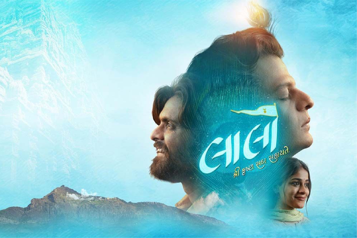 Laalo - Krishna Sada Sahaayate Box Office Collection | All Language | Day Wise | Worldwide