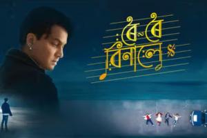 Roi Roi Binale A final bow for a music legend and a proud moment for Assamese cinema