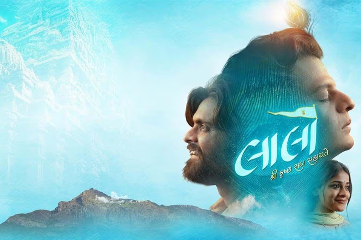 Laalo krishna sada sahayate Box Office :This film made just 2 lakhs on Day 1 and ended up collecting a WHOPPING 72 crores