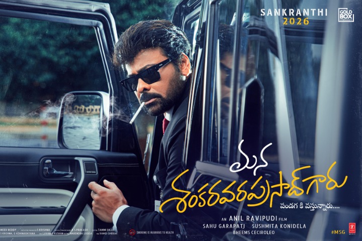 Mana Shankara Vara Prasad Garu: Chiranjeevi and Anil Ravipudi Unveil Promo for First Single Sasirekha