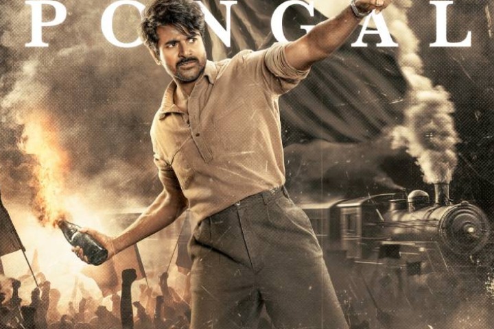 Parasakthi Preponed: Sivakarthikeyan Starrer Set for a Massive Clash with Vijay's Jana Nayagan;