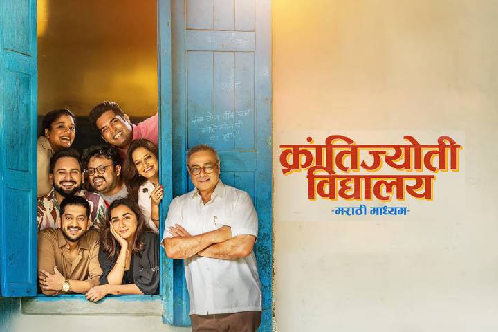 Krantijyoti Vidyalay Marathi Madhyam Box Office Collection | All Language | Day Wise | Worldwide