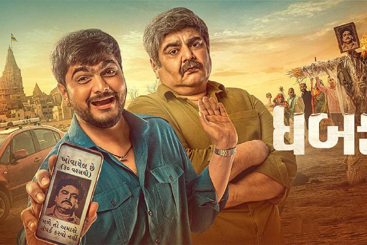 Dhabkaaro Box Office Collection | All Language | Day Wise | Worldwide