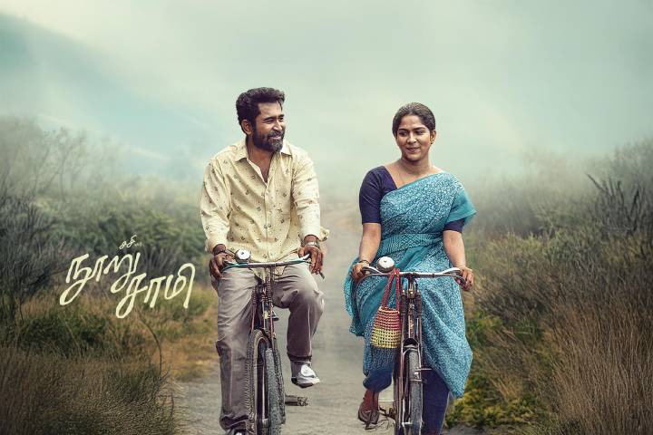 Nooru Saami Box Office Collection | All Language | Day Wise | Worldwide