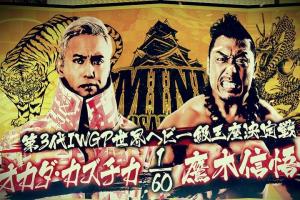 NJPW Dominion Results For June 7, 2021: Winners, Highlights