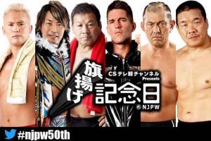 NJPW 50th Anniversary Event Match Card & Preview, Start Time