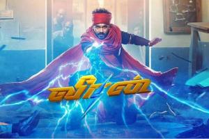 Veeran Box Office Collection | All Language | Day Wise | Worldwide