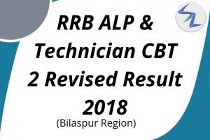 RRB ALP & Technician CBT 2 Revised Result 2018 | Full Details Inside