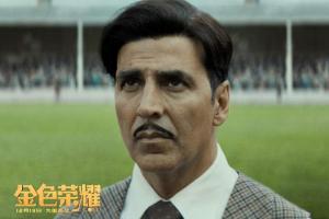 Gold China Box Office Collection | Day Wise | Worldwide