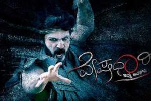 Veshadhari Box Office Collection | Day Wise | Worldwide