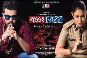 Chakkarbazz Box Office Collection | Day Wise | Worldwide