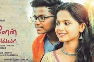 Aiyya Ullan Aiyya Box Office Collection | Day Wise | Worldwide
