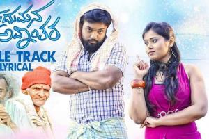 Gudumana Avanthara Box Office Collection | Day Wise | Worldwide