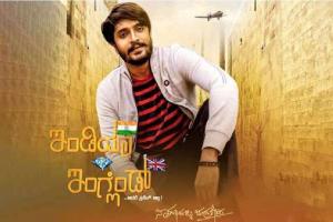 India Vs England Box Office Collection | Day Wise | Worldwide