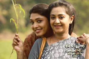 Cochin Shadhi At Chennai 03 Box Office Collection | Day Wise | Worldwide