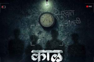Kaaal Box Office Collection | Day Wise | Worldwide
