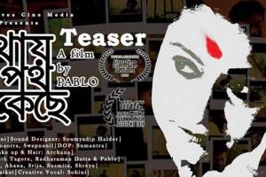 Jethay Poth Bekechhe Box Office Collection | Day Wise | Worldwide