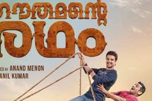 Gauthamante Radham Box Office Collection | Day Wise | Worldwide