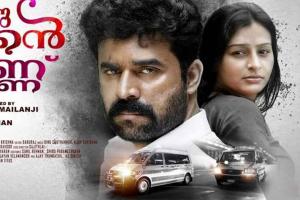 Oru Vadakkan Pennu Box Office Collection | Day Wise | Worldwide
