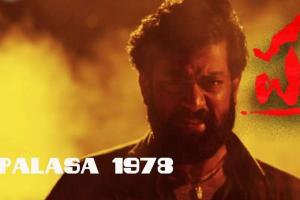 Palasa 1978 Box Office Collection | Day Wise | Worldwide