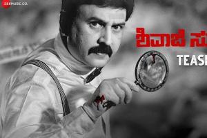 Shivaji Surathkal Box Office Collection | Day Wise | Worldwide