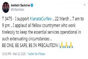Janata Curfew: Bollywood and South stars extend support to PM Modi's initiative