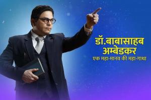 Marathi show on Ambedkar to release in Hindi on his birth anniversary