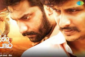 Kalathil Sandhipom Box Office Collection | Day Wise | Worldwide