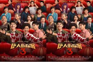 Chinese Movie Detective Chinatown 3 Becomes Highest-Grossing First Day and Weekend Collection in The World for Single Territory