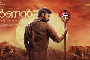 Karnan Box Office Collection | All Language | Day Wise | Worldwide