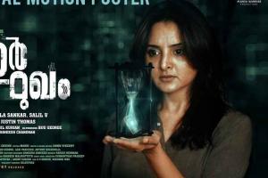 Chathur Mukham Box Office Collection | All Language | Day Wise | Worldwide
