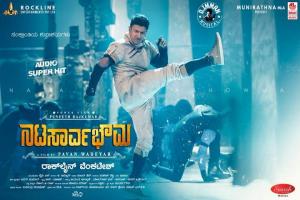 Natasaarvabhowma Box Office Collection | Day Wise | Worldwide