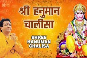 Hanuman Chalisa Becomes The First Indian Video To Cross 2 Billion Views On Youtube