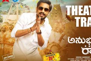 Anubhavinchu Raja Box Office Collection | All Language | Day Wise | Worldwide