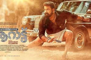 Aaraattu Box Office Collection | All Language | Day Wise | Worldwide