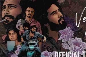 Veyil Box Office Collection | All Language | Day Wise | Worldwide
