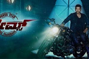 James Box Office Collection | All Language | Day Wise | Worldwide