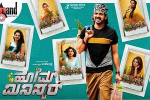 Home Minister Box Office Collection | All Language | Day Wise | Worldwide
