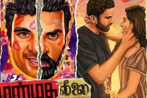Manmatha Leelai Box Office Collection | All Language | Day Wise | Worldwide