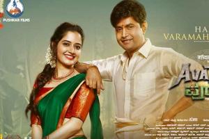 Avatara Purusha Box Office Collection | All Language | Day Wise | Worldwide