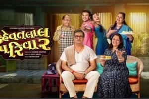Kehvatlal Parivar Box Office Collection | All Language | Day Wise | Worldwide