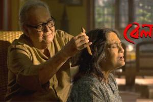 Belashuru Box Office Collection | All Language | Day Wise | Worldwide